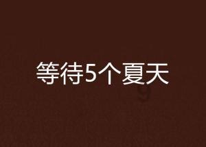 无限翻滚小球