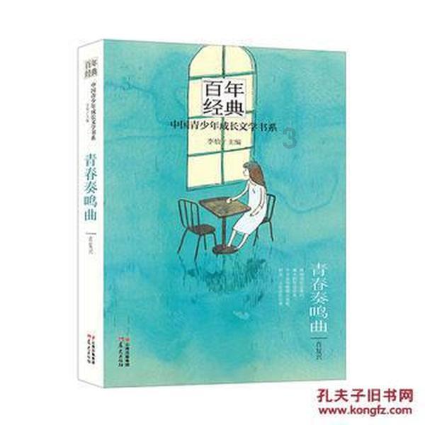 奇异人生暴风前夕
